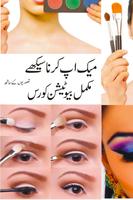 Makeup Course urdu ảnh chụp màn hình 1