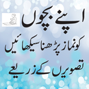 Namaz ka tarika asaan APK