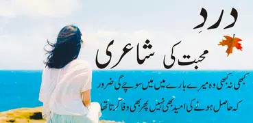 Sad Urdu Poetry dukhi Shayarii