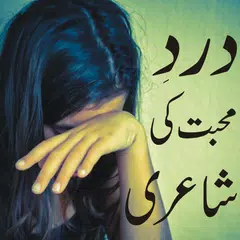 Sad Urdu Poetry dukhi Shayarii APK 下載