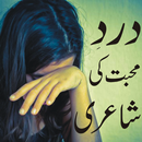 Sad Urdu Poetry dukhi Shayarii APK