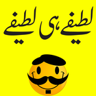 Urdu Lateefay ikona