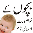 baby islamic naam APK