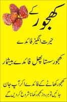 khajoor ke faide 海报