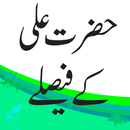 Hazrat ali k faisly APK