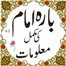 12 imam a.s in urdu APK