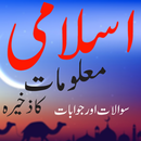 islami maloomat in urdu APK