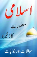 islami maloomat in urdu الملصق