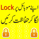 Lock your phone URDU APK