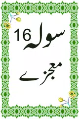 download 16 moajzay urdu XAPK