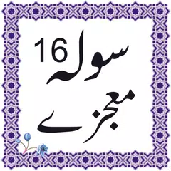 download 16 moajzay urdu XAPK