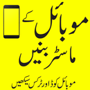 mobile codes complete APK