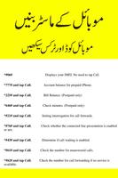 mobile codes complete screenshot 1