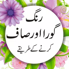 download Rang gora beauty tips APK