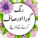 Rang gora beauty tips APK