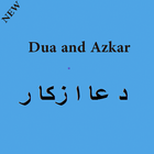 Dua and Azkar For Daily Lifes icône