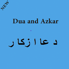 Dua and Azkar For Daily Lifes 图标