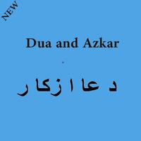 Dua and Azkar For Daily Lifes 截图 2