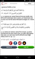 Dua Bangla apps বা জরুরী দোয়া capture d'écran 3