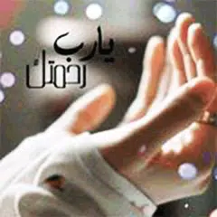 Duaa Ek Ibaadat APK 下載