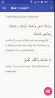 Dua e Qunoot Urdu Translation ภาพหน้าจอ 1