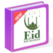 Eid Card Maker & Photo Frames
