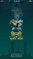 Hindi Quran Poster