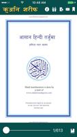 Hindi Quran captura de pantalla 1