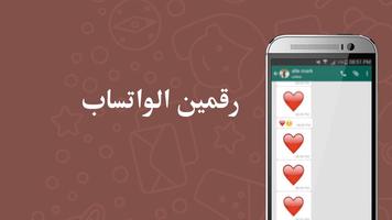 تشغيل رقمين واتس اب بهاتف واحد 截图 3