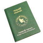 BD Online Passport Application ไอคอน