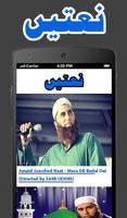 Junaid Jamshed Ki Tmam Naatein ภาพหน้าจอ 1