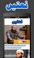 Junaid Jamshed Ki Tmam Naatein ảnh chụp màn hình 2