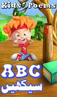 Kids Poems for ABC Learning الملصق