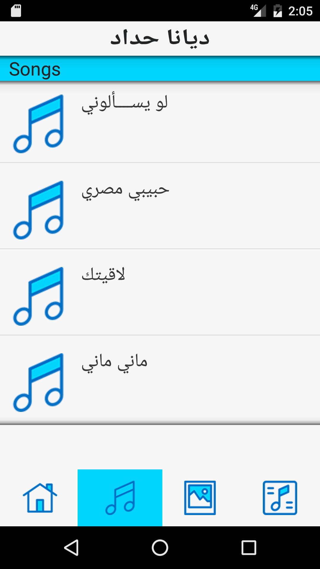 TÉLÉCHARGER MUSIC KHALIJI MP3 2011 GRATUIT 2011 TÉLÉCHARGER MUSIC GRATUIT MP3 KHALIJI