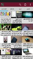 أخبار تقنية Technology โปสเตอร์