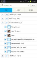 Dubu Messenger स्क्रीनशॉट 3