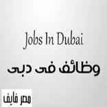 سجل في الوظيفة المناسبة لك