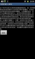 给我的爱人 Screenshot 2