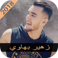 ”aghani zouhir bahaoui 2018