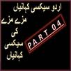 Sachii Sexy Urdu Khaniyan 2018 - Part 4 APK