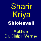 Shlokavali of Kriyasharir  for آئیکن