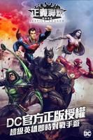 正義聯盟:超級英雄 पोस्टर