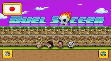Duel Super Soccer World Cup 2018 screenshot 2