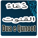 Dua e Qunoot - Islamic Free APK