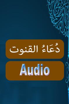 Dua e qunoot audio free download free