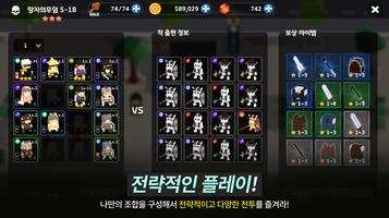 포켓에이지 screenshot 2