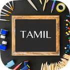 آیکون‌ Learn Tamil