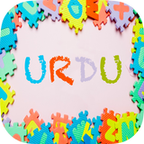 Learn Urdu 图标