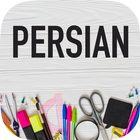 Learn Persian أيقونة