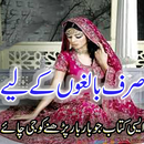 Dulhan ki Pehli Raat APK